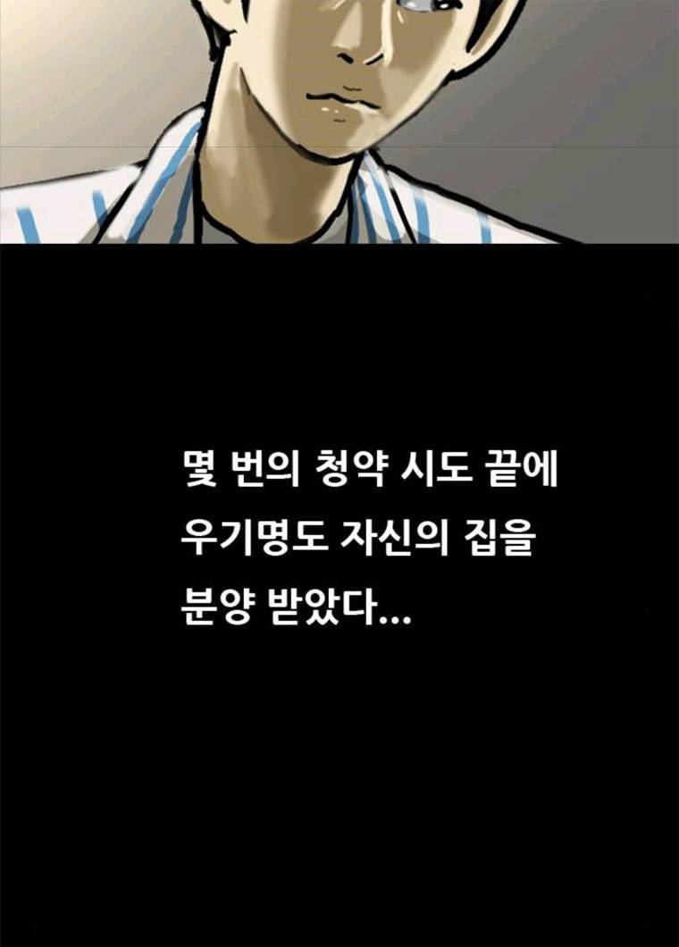 복학왕 350화 다들 먹고 산다 마무리 6