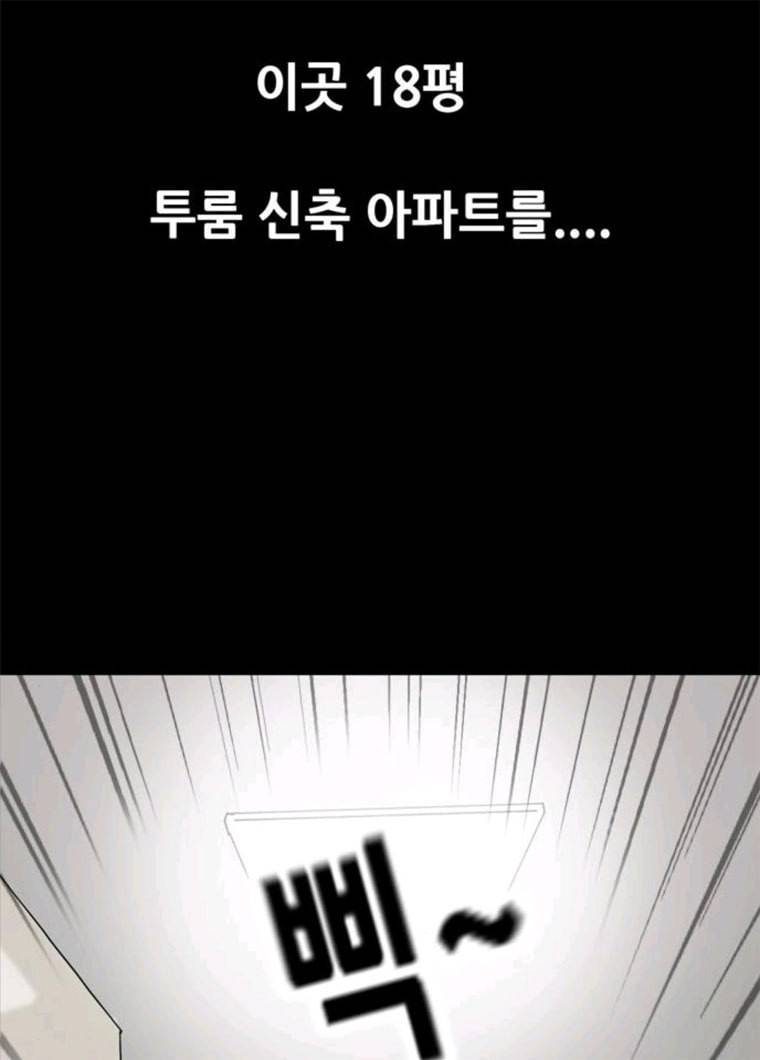복학왕 350화 다들 먹고 산다 마무리 8
