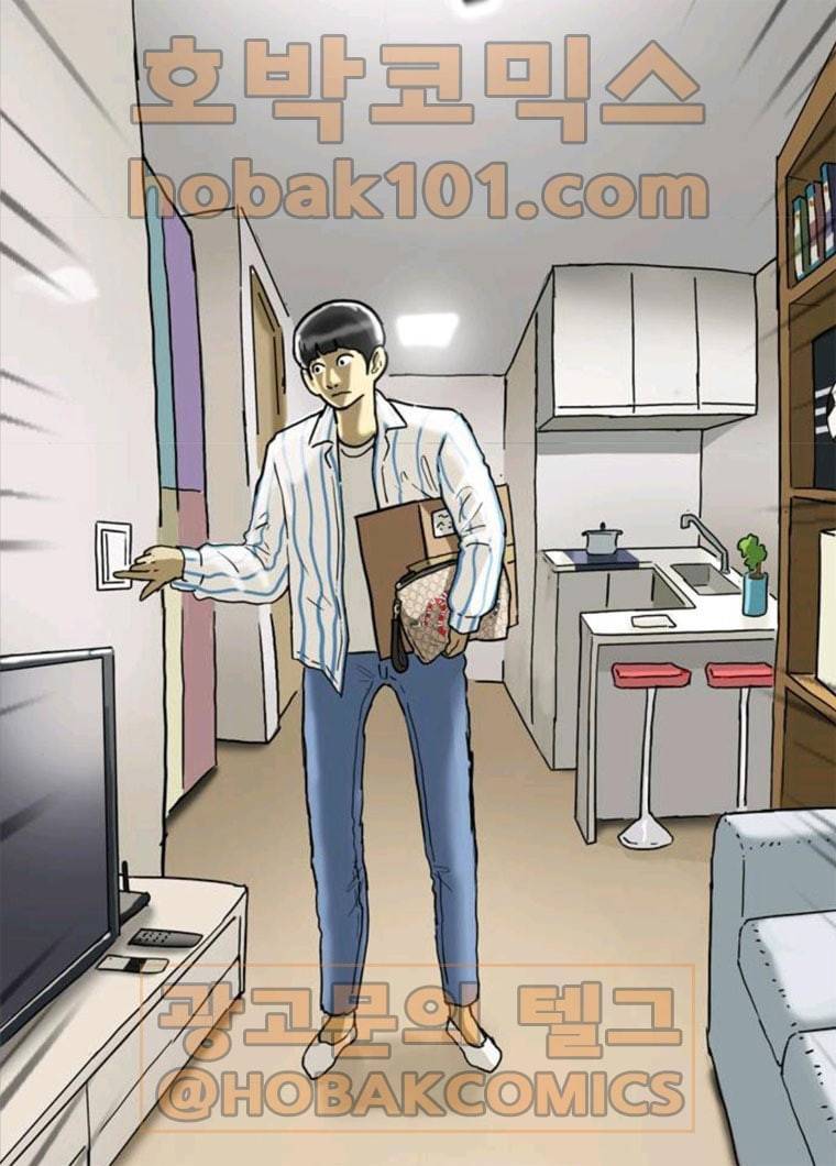 복학왕 350화 다들 먹고 산다 마무리 9