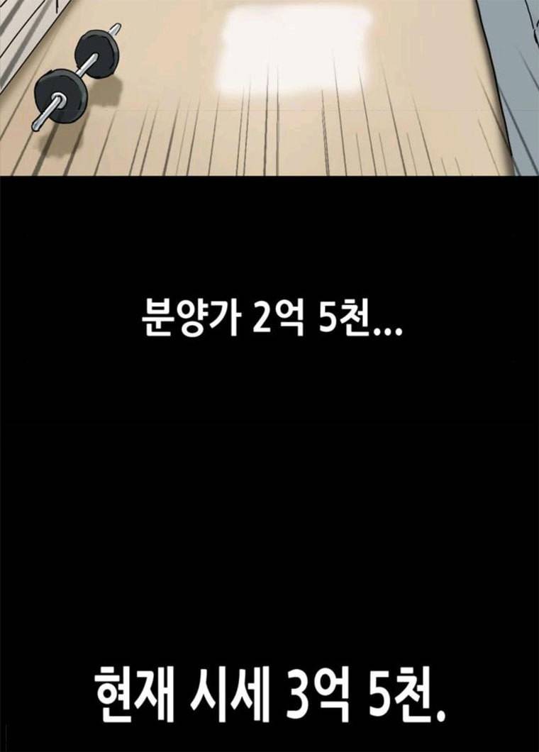 복학왕 350화 다들 먹고 산다 마무리 10