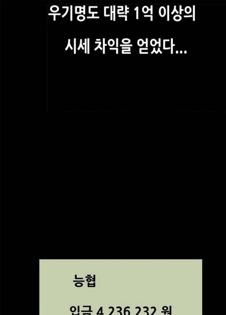 복학왕 350화 다들 먹고 산다 마무리 12