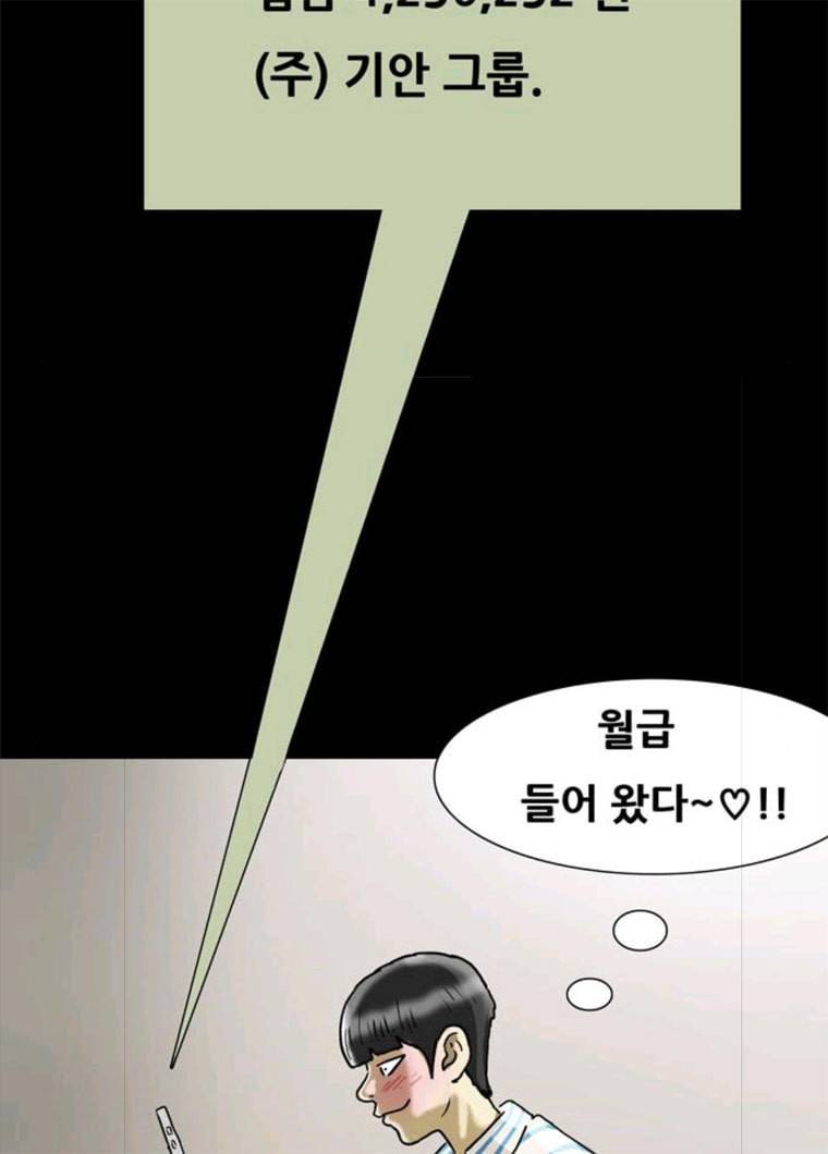 복학왕 350화 다들 먹고 산다 마무리 13