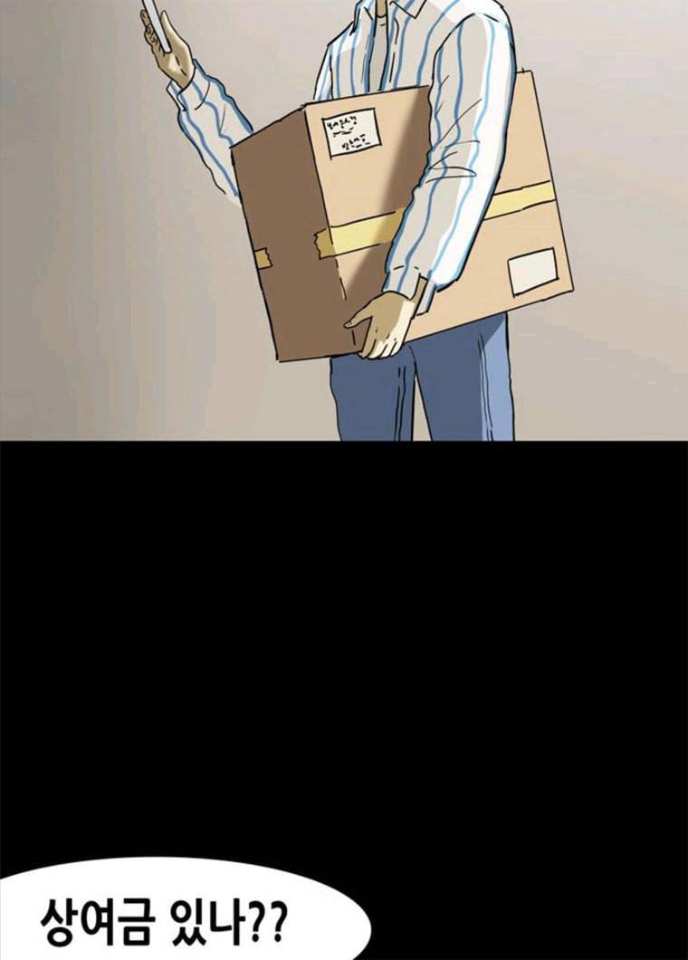 복학왕 350화 다들 먹고 산다 마무리 14