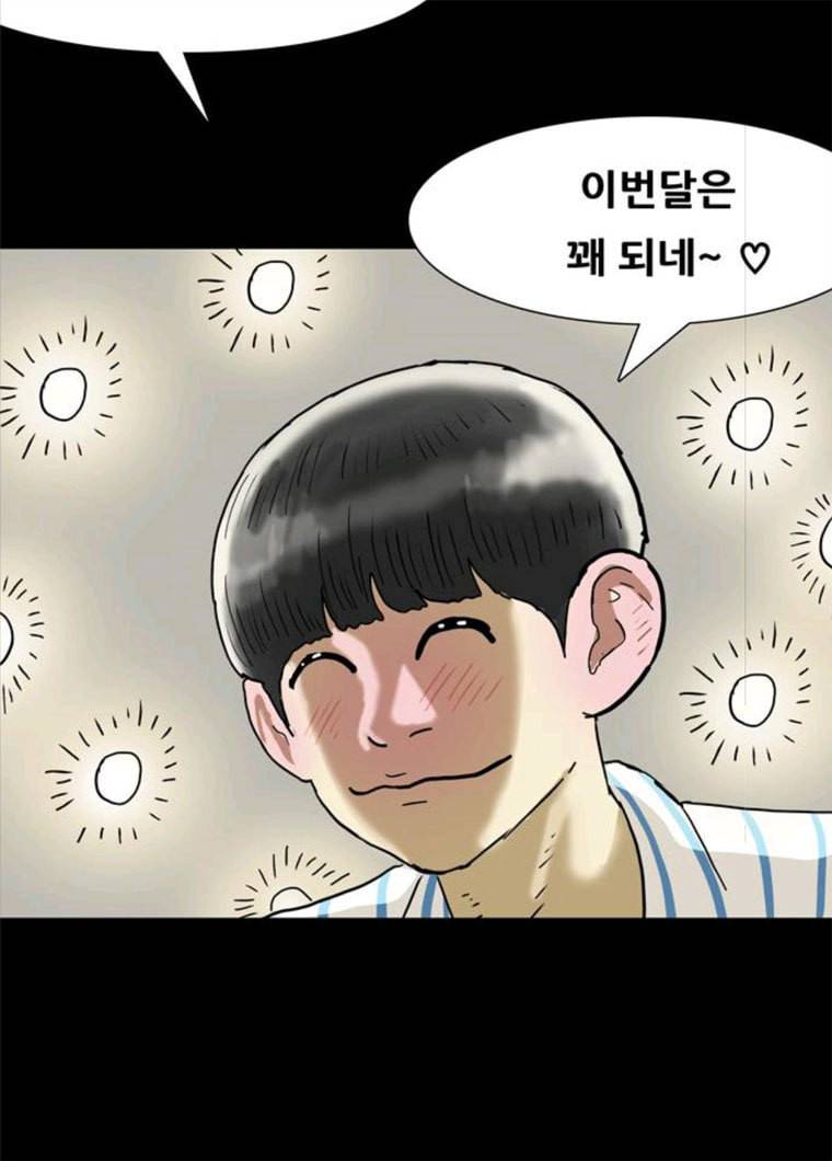 복학왕 350화 다들 먹고 산다 마무리 15