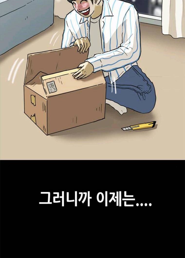 복학왕 350화 다들 먹고 산다 마무리 18
