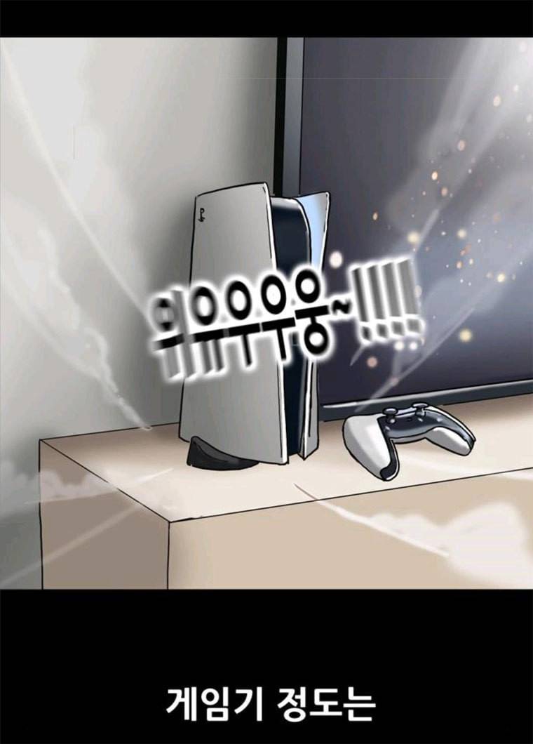 복학왕 350화 다들 먹고 산다 마무리 19