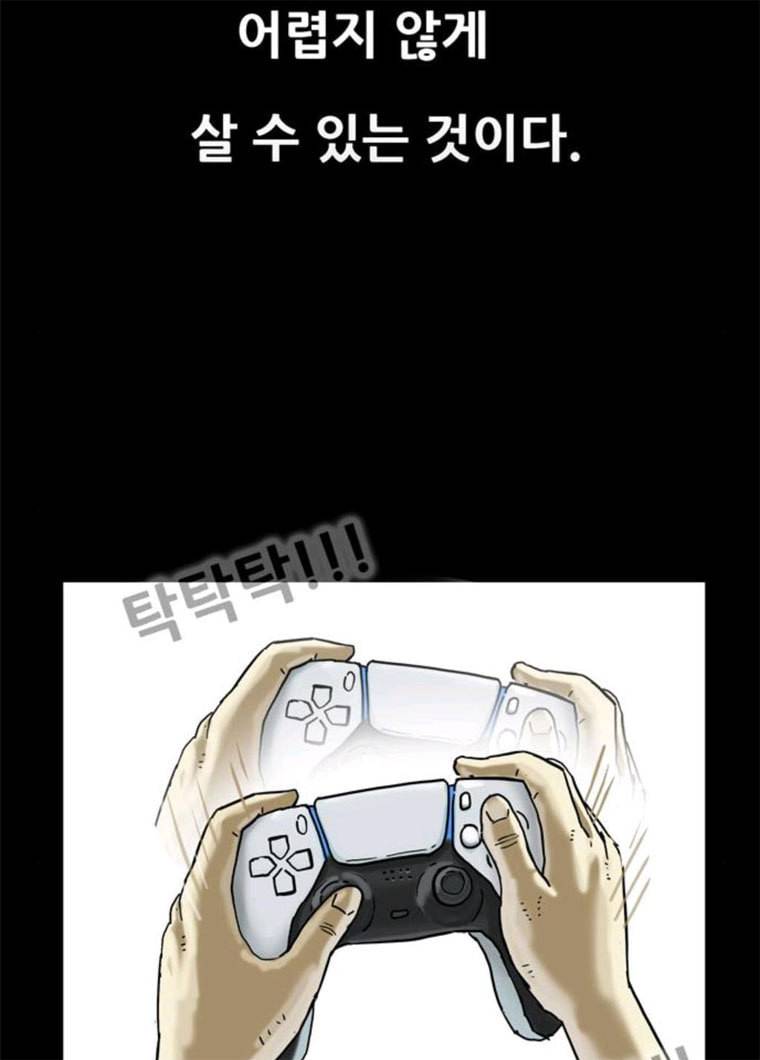 복학왕 350화 다들 먹고 산다 마무리 20