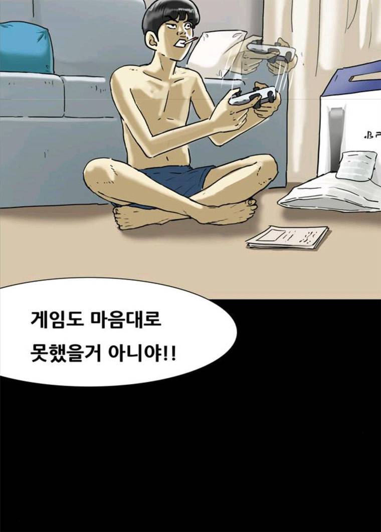 복학왕 350화 다들 먹고 산다 마무리 22