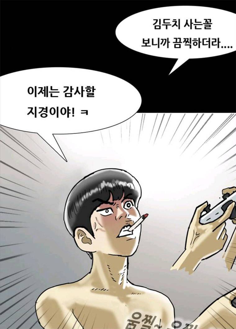 복학왕 350화 다들 먹고 산다 마무리 23