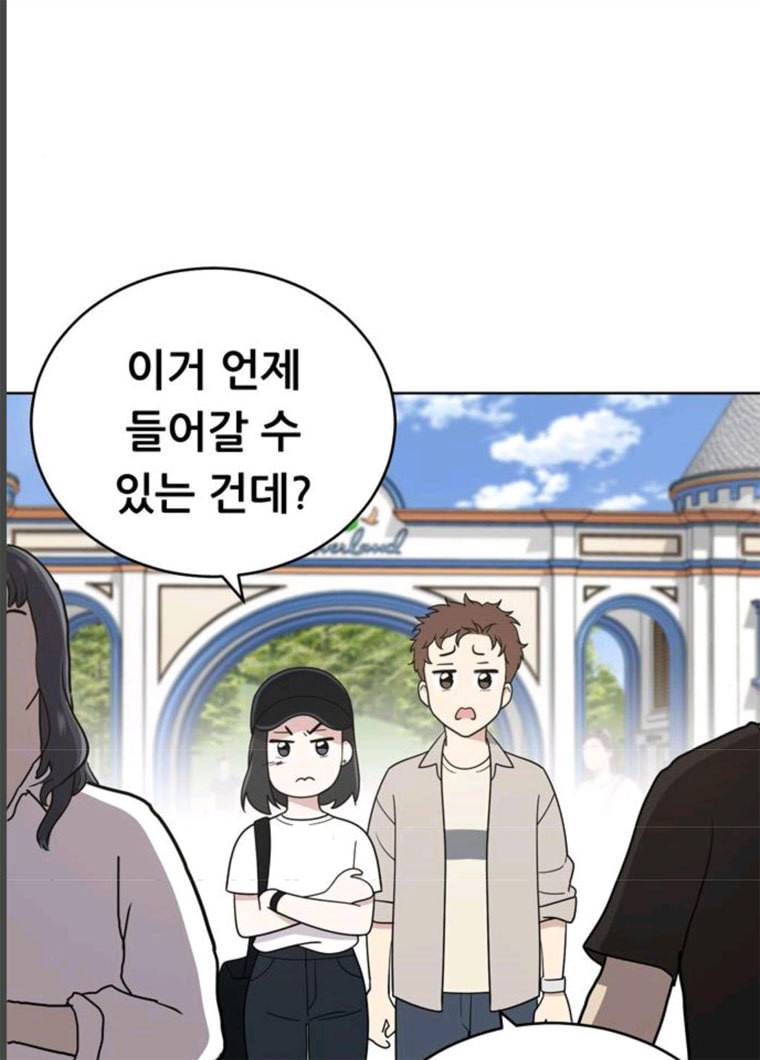 노답소녀 34화 3
