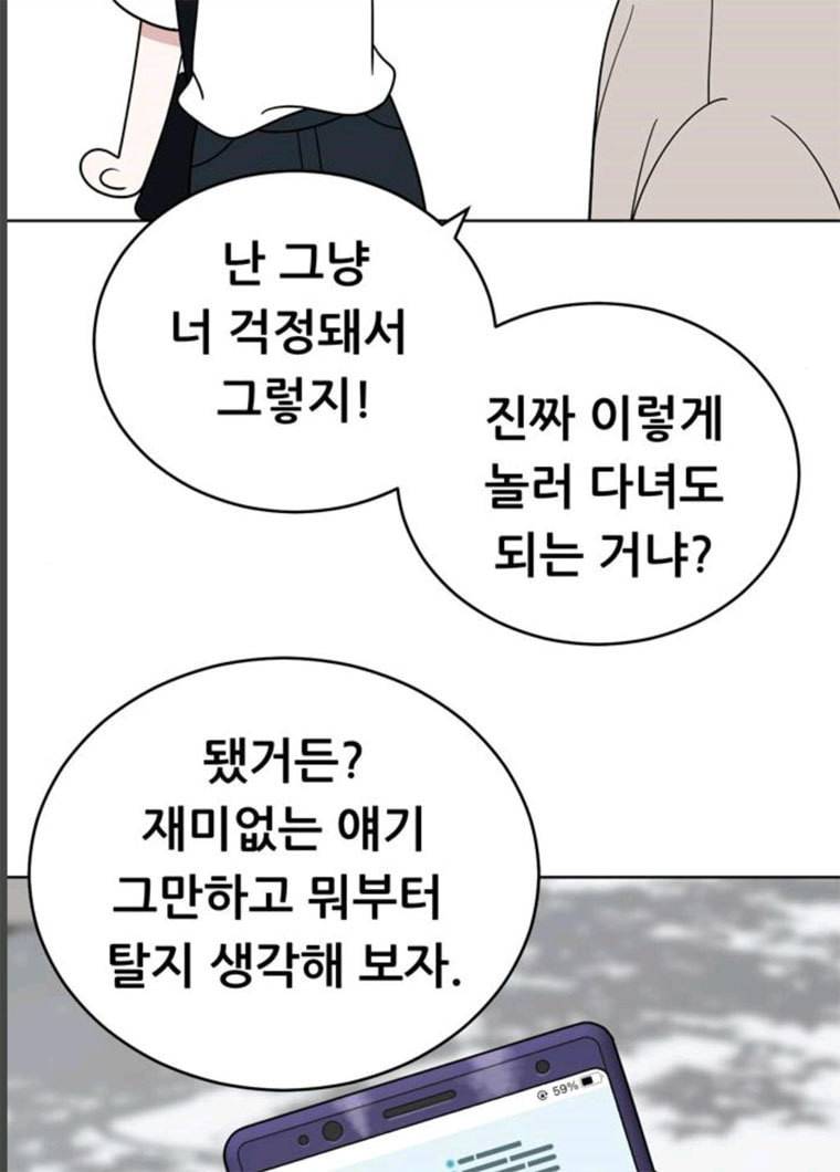 노답소녀 34화 5