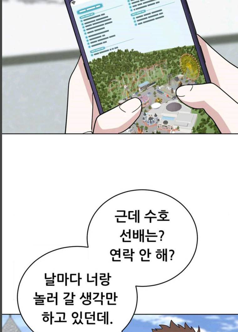 노답소녀 34화 6