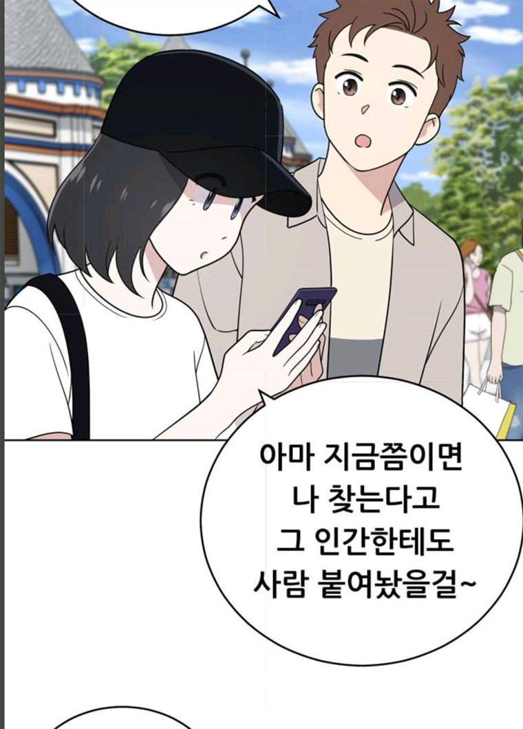 노답소녀 34화 7