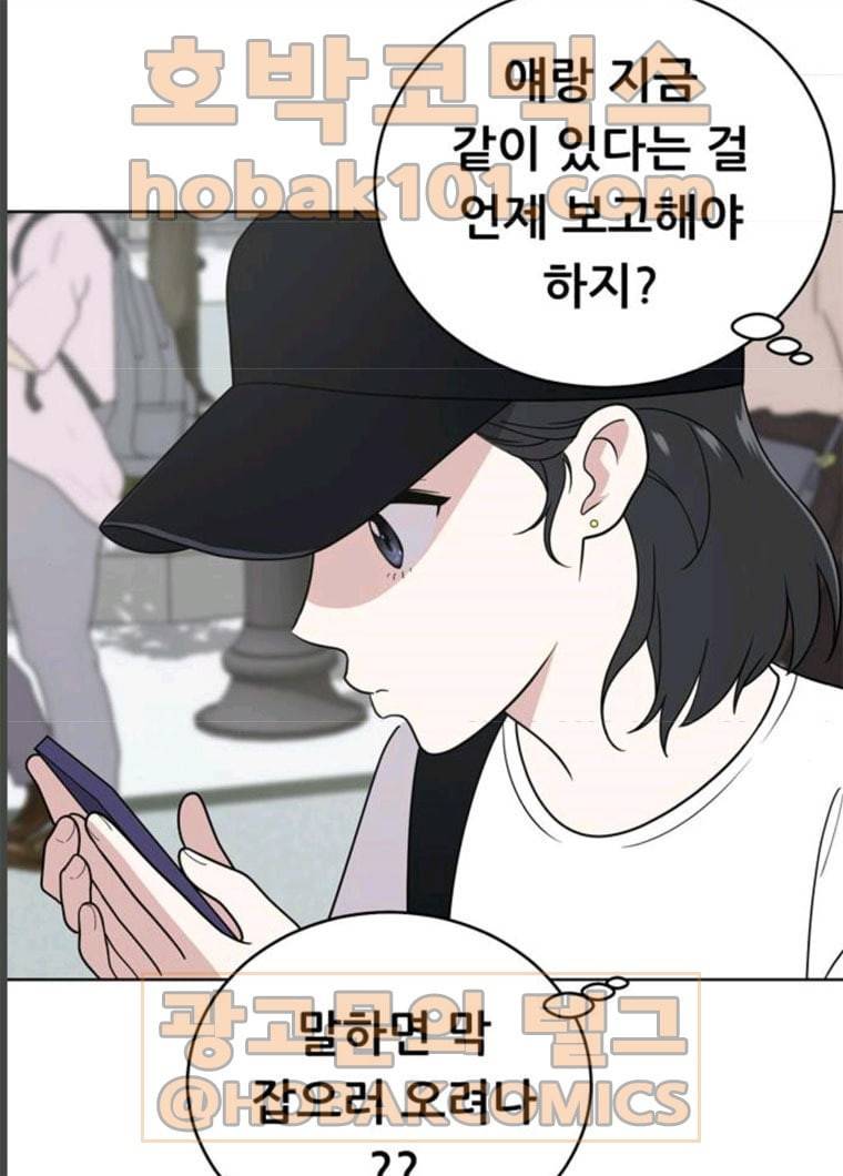 노답소녀 34화 9