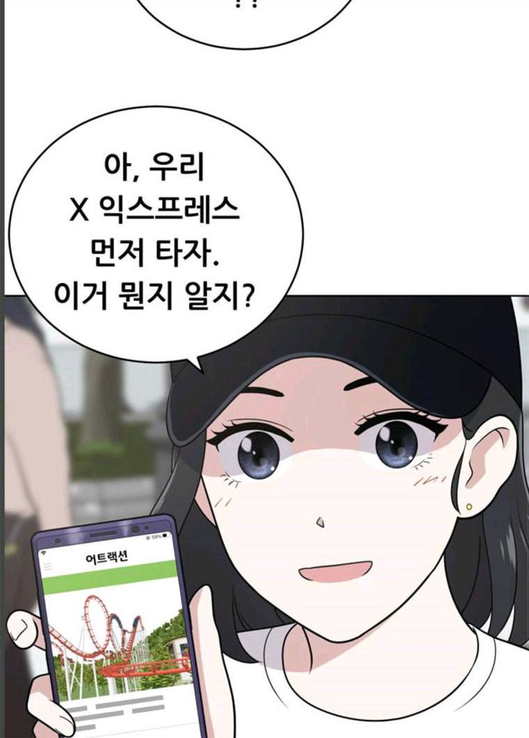 노답소녀 34화 10