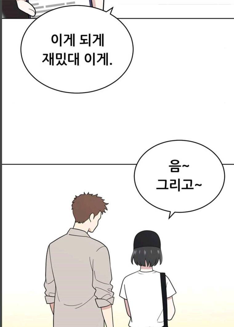 노답소녀 34화 11