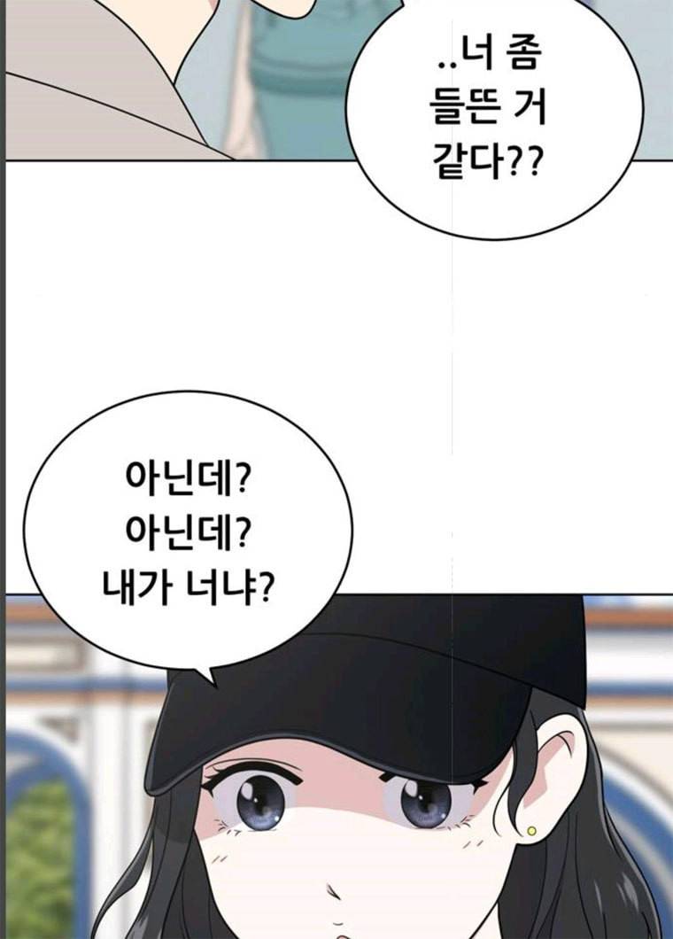 노답소녀 34화 13