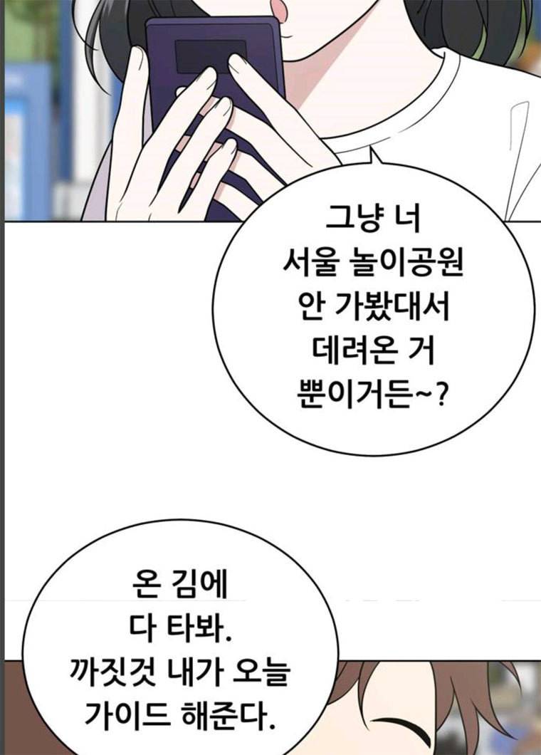 노답소녀 34화 14
