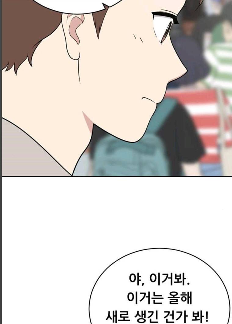 노답소녀 34화 15