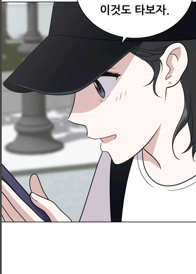 노답소녀 34화 16