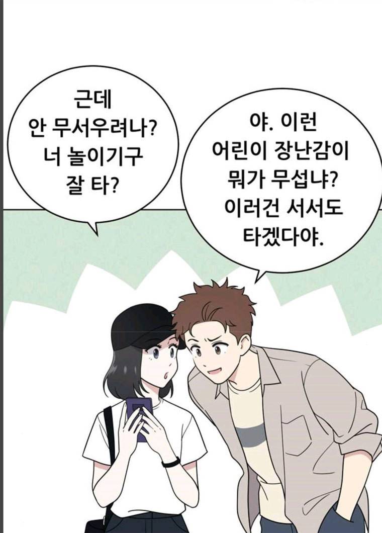 노답소녀 34화 18