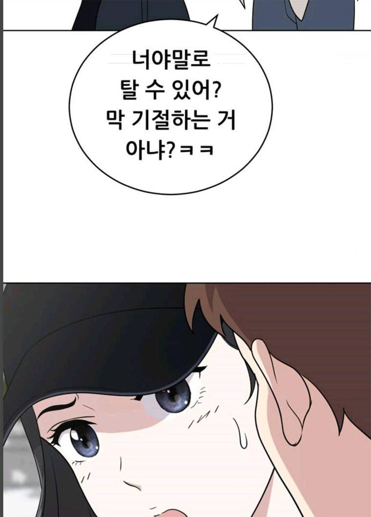 노답소녀 34화 19