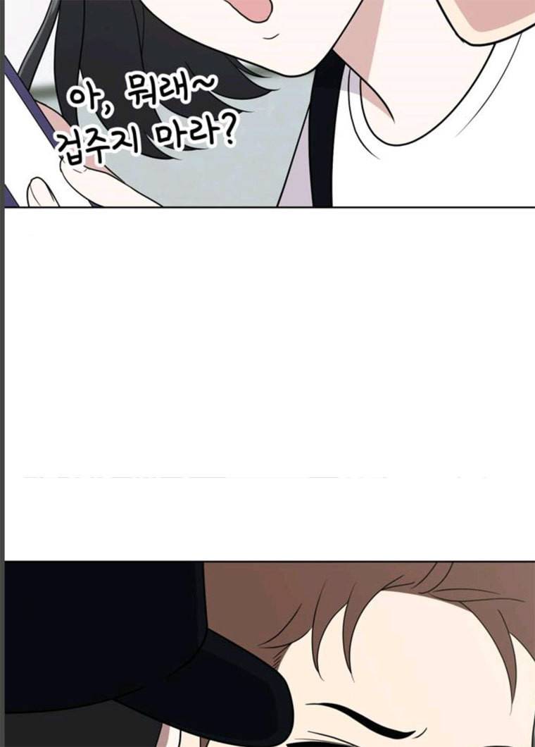 노답소녀 34화 20