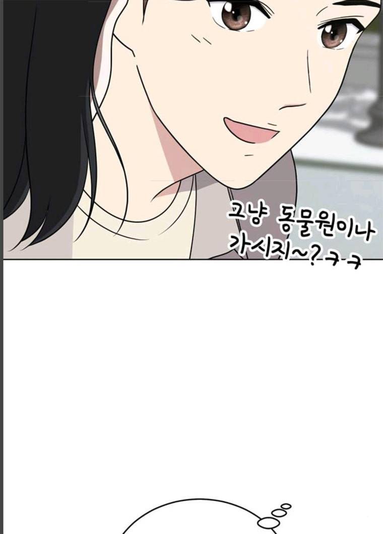 노답소녀 34화 21