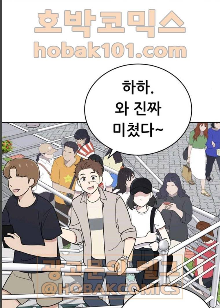 노답소녀 34화 25