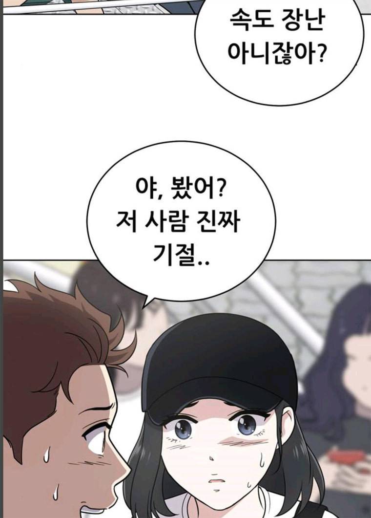 노답소녀 34화 26