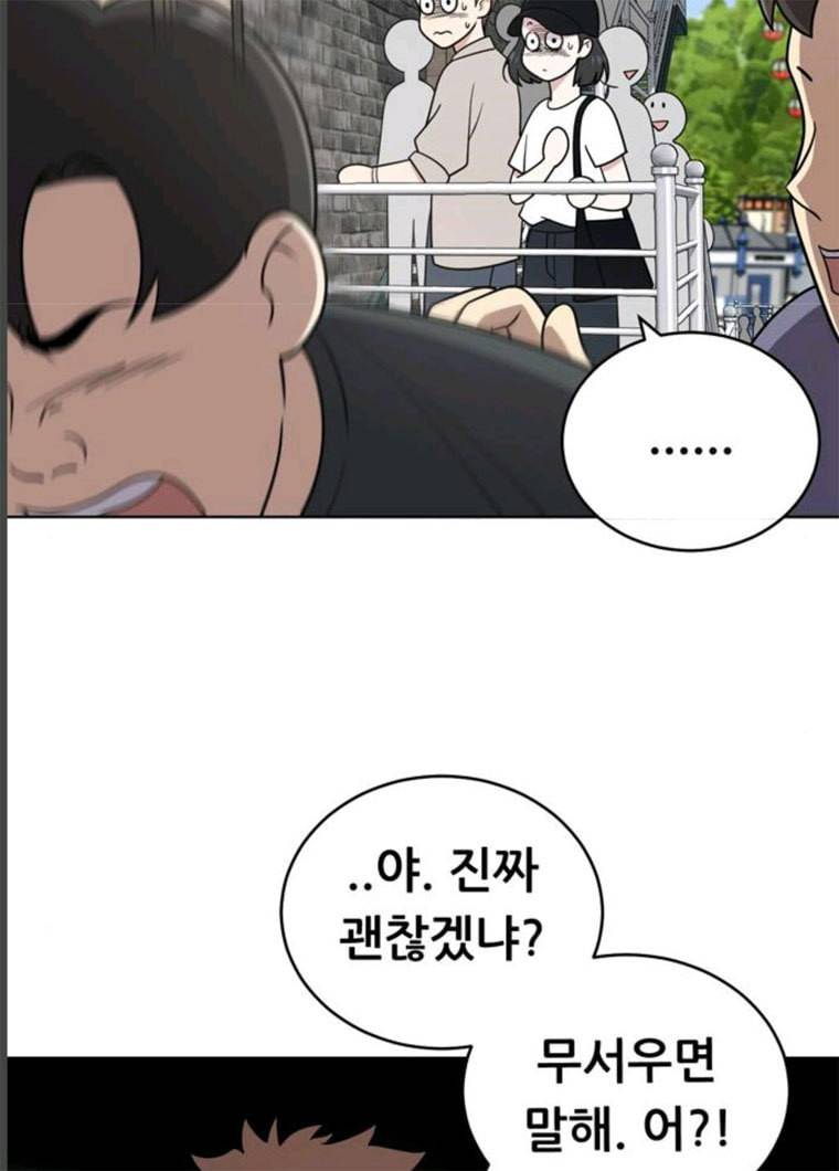 노답소녀 34화 29