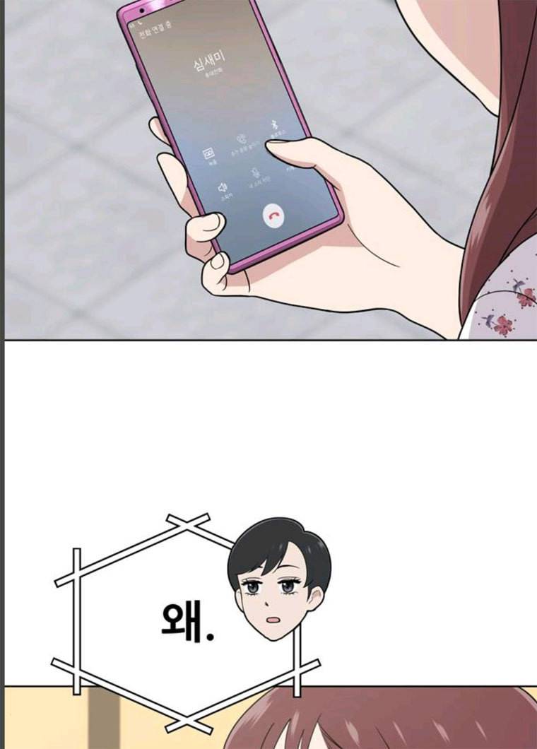 노답소녀 34화 44