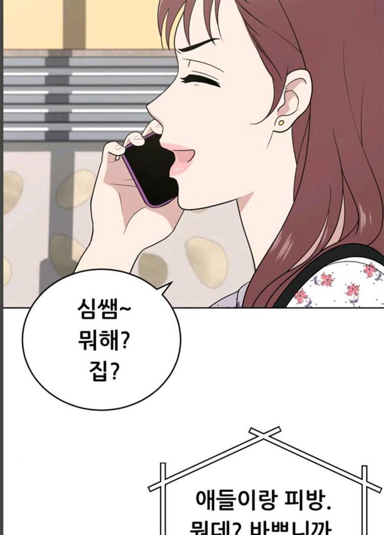 노답소녀 34화 45