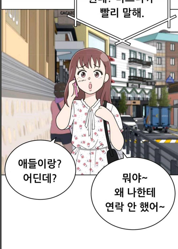 노답소녀 34화 46