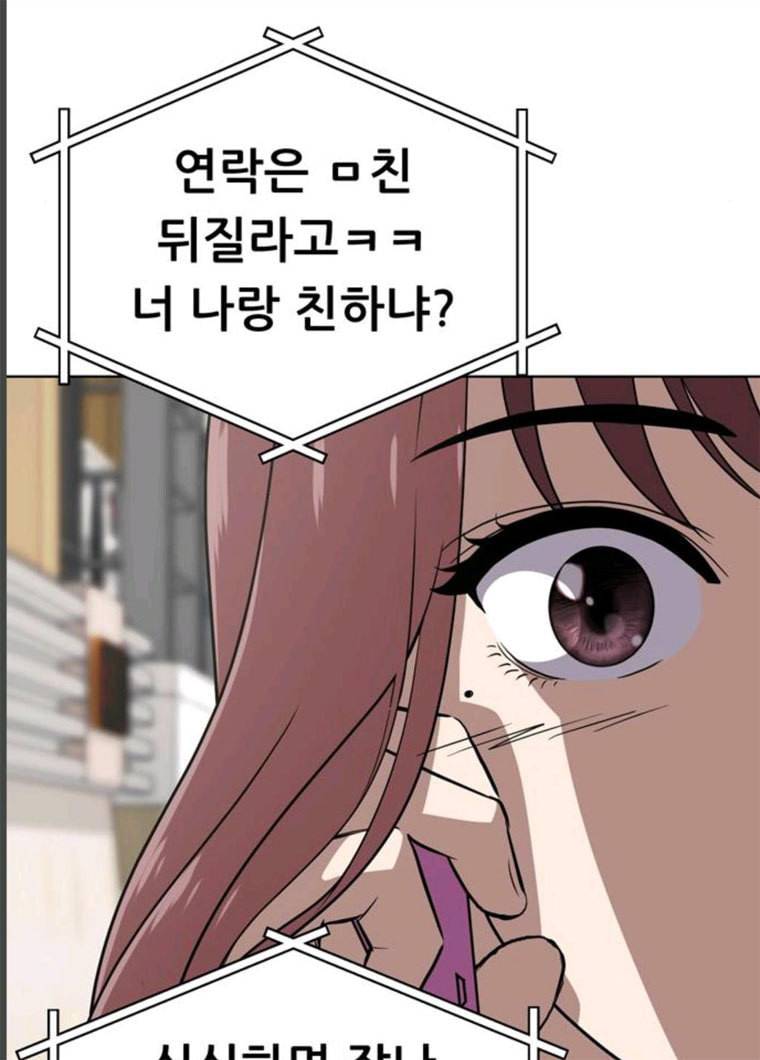 노답소녀 34화 47