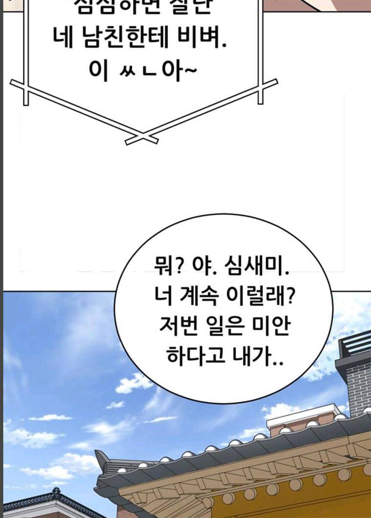 노답소녀 34화 48
