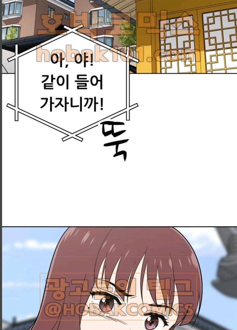 노답소녀 34화 49