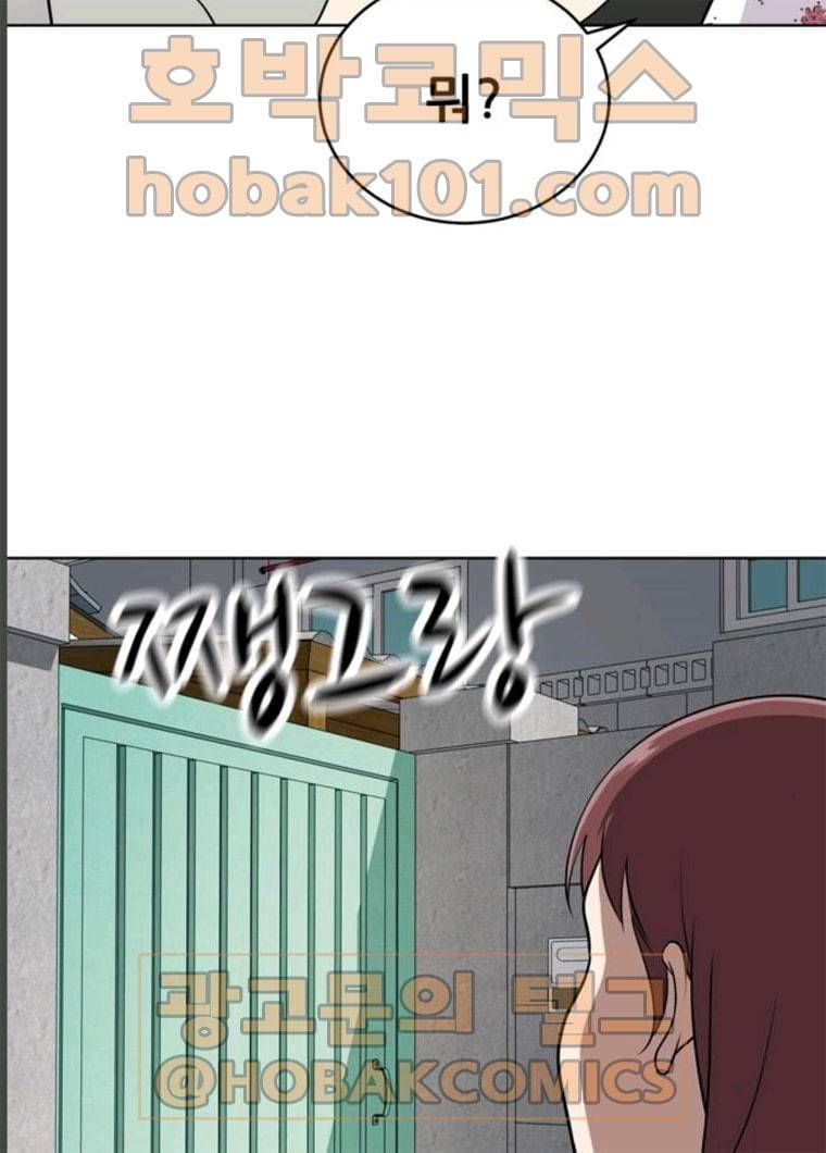 노답소녀 34화 57