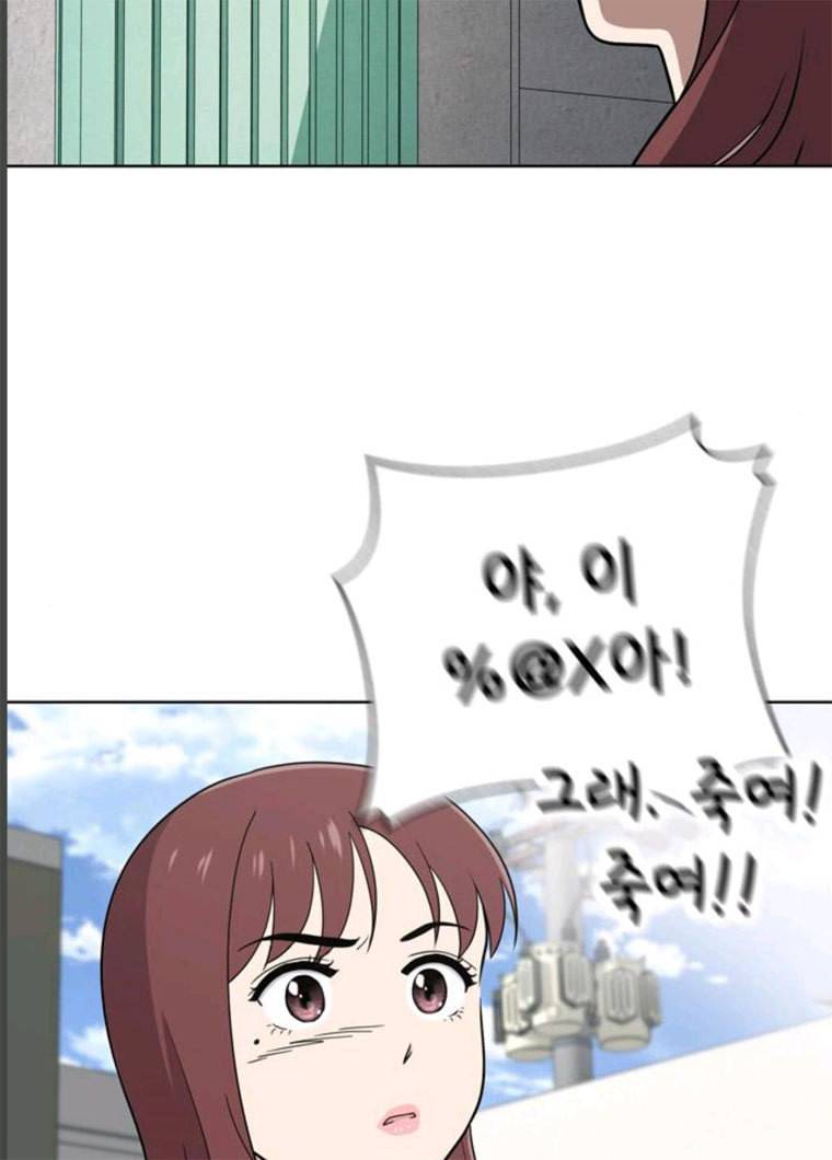 노답소녀 34화 58