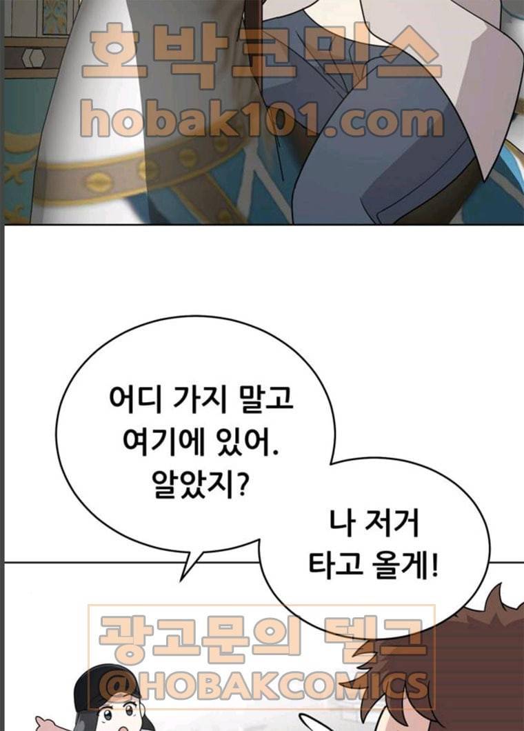 노답소녀 34화 65