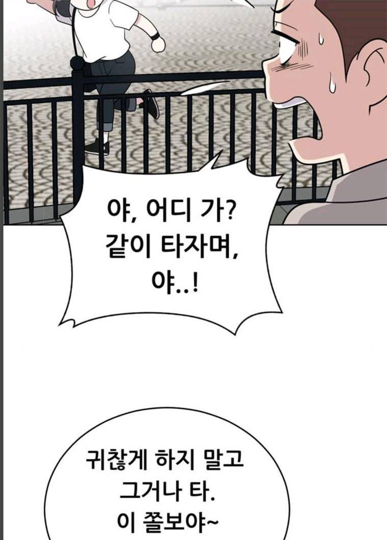 노답소녀 34화 66