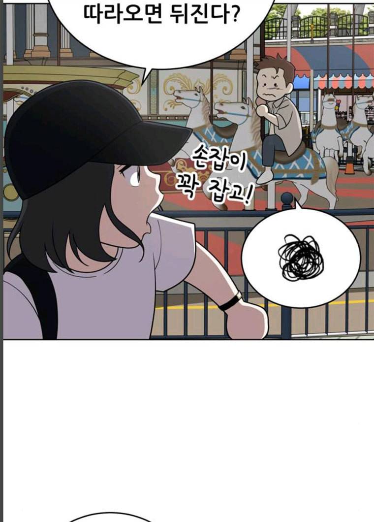 노답소녀 34화 67