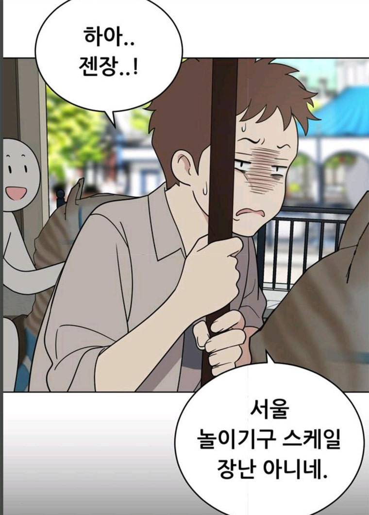 노답소녀 34화 68