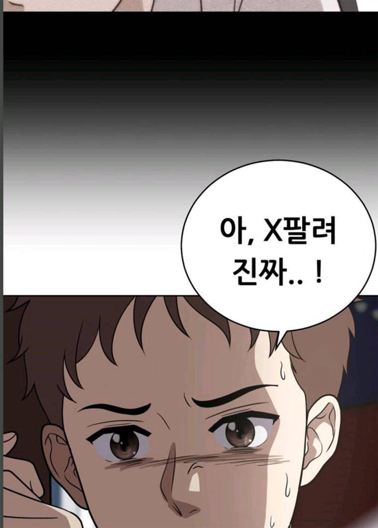 노답소녀 34화 70