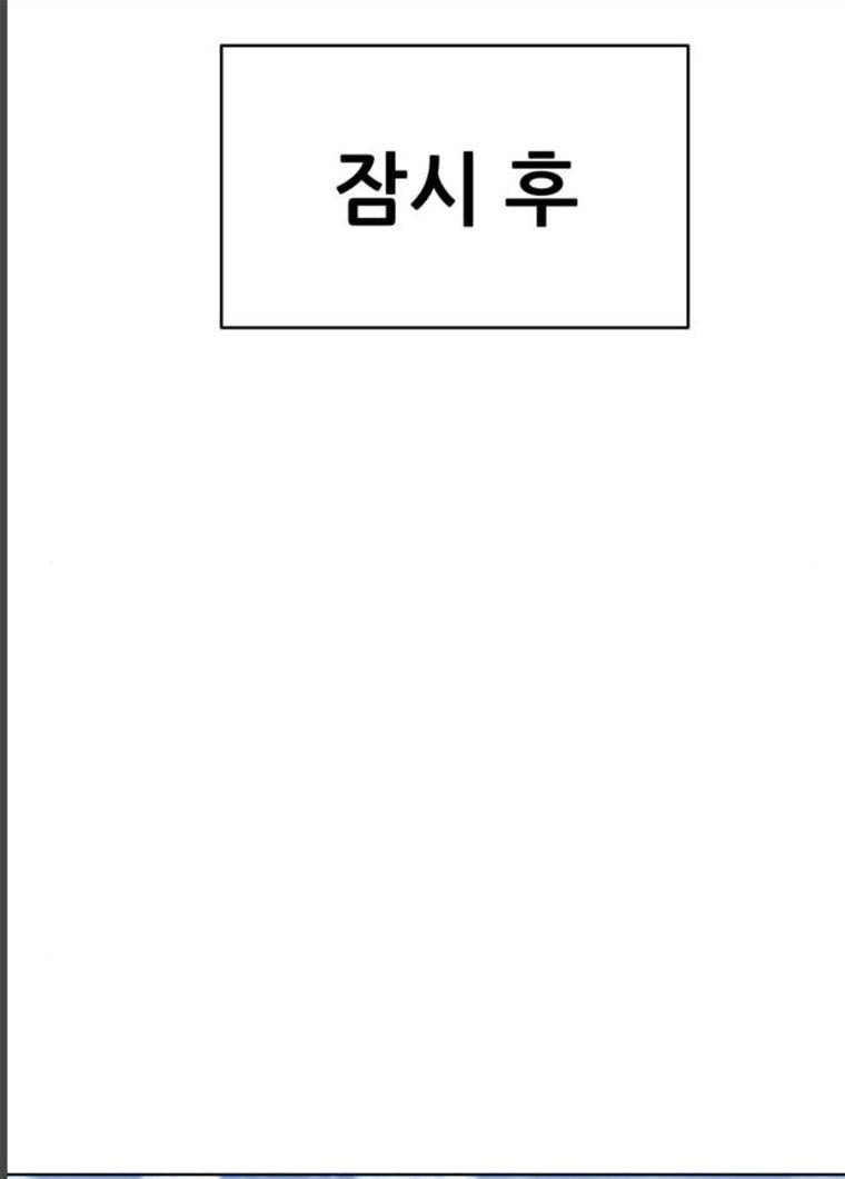 노답소녀 34화 72