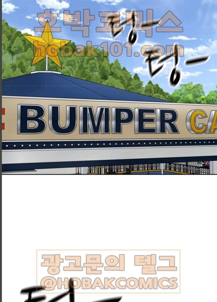 노답소녀 34화 73
