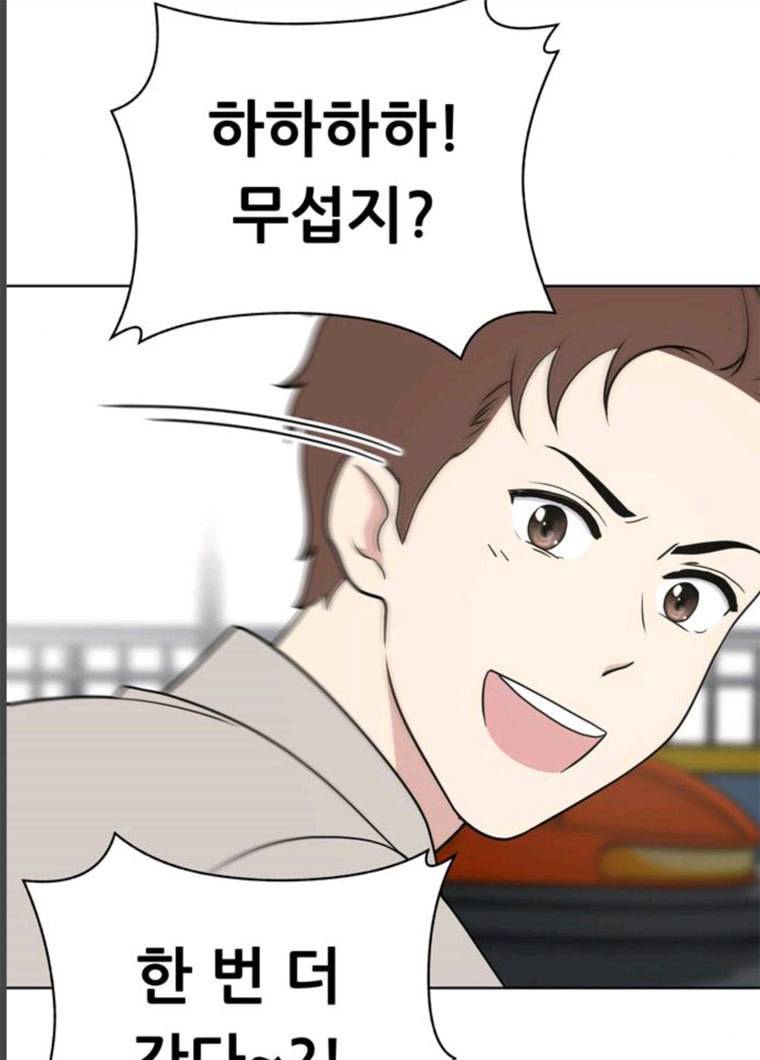 노답소녀 34화 76