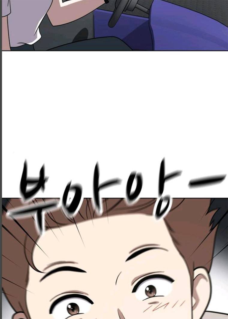 노답소녀 34화 79