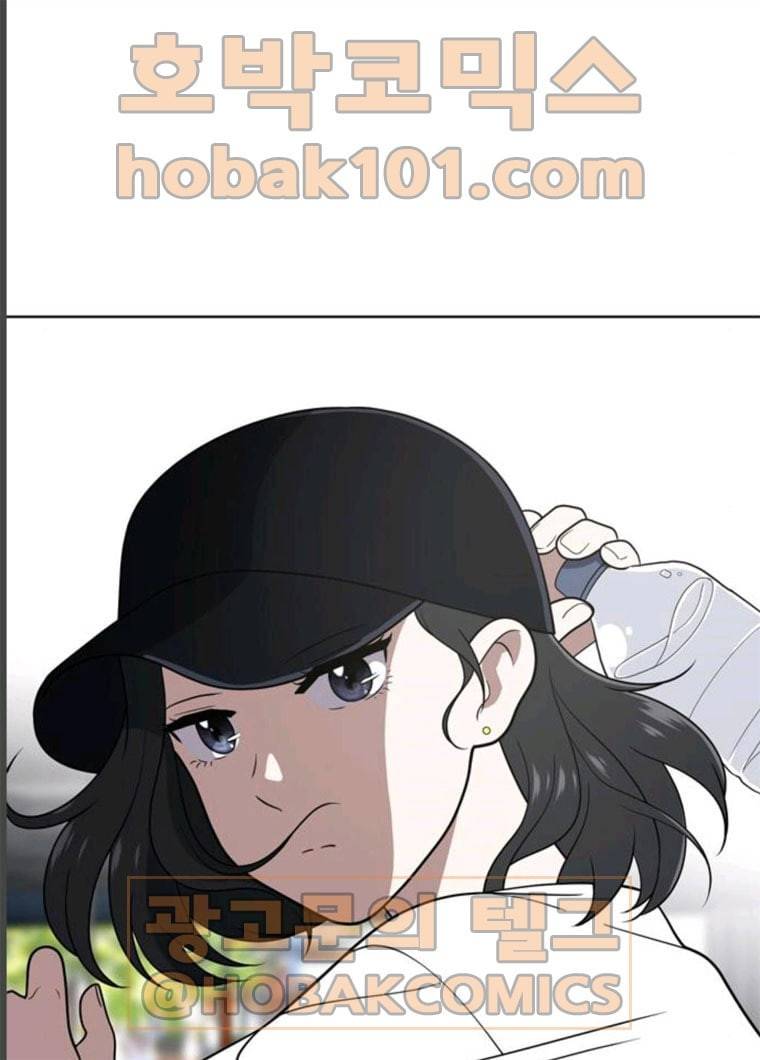 노답소녀 34화 81
