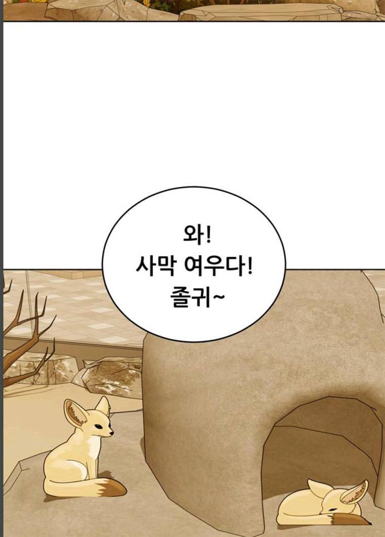 노답소녀 34화 85